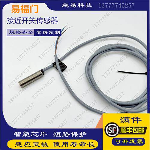 全新易福门接近开关IF5888电感式 DC两线24V PNP NPN通用