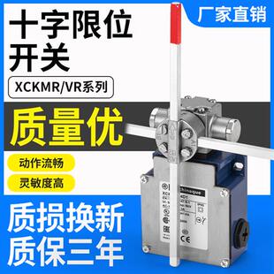 十字起重限位开关XCKMR54D1/XCKVR54D1H29/XCKMR44D1H29