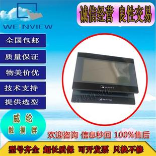 IE電視MT6071IP IE電視MT 5WV電視MT8071IP 微泰克觸摸屏MT6070IH