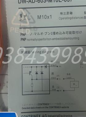 电感式耐高压DW-AD-603-M10E-637 DW-AD-601-M10E-637传感器