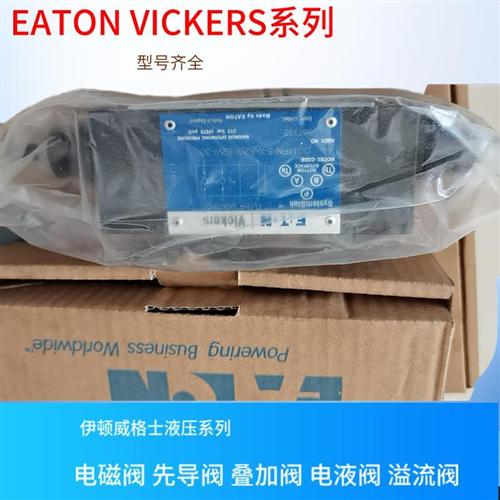 威格士方向阀 VICKERS溢流阀 DGMC-3-BT-GW-41 DGMC3BTGW41