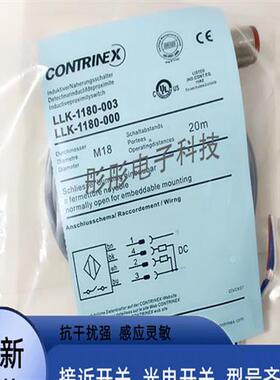 科瑞PH-Q23-A1-030 A3 010 / LTK-1180-301 303 101 103