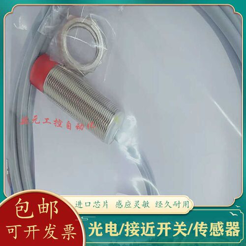 劳易测ISS接近开关IS-118MM/4NO-8E0/5EO-218MM/2NC-16N0-M12 S12