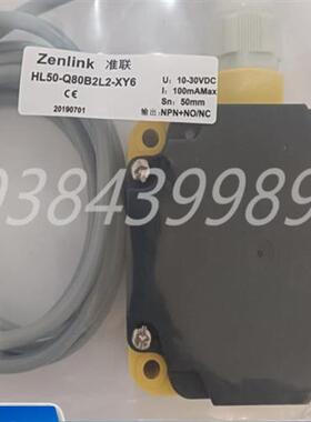 方形防水电感式HL50-Q80B2L2-XY6接近开关传感器NPN常开常闭实物