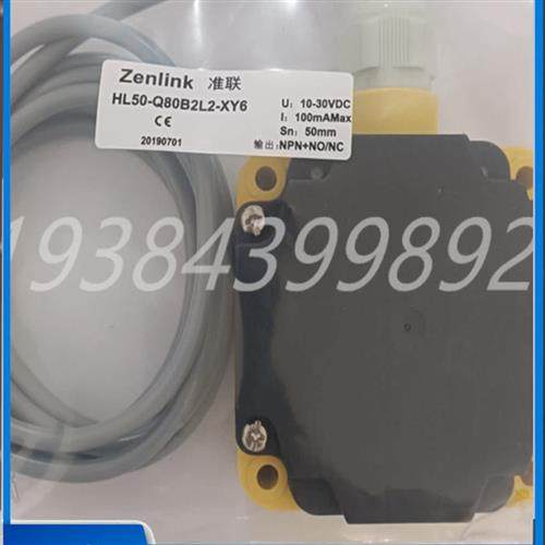 方形防水电感式HL50-Q80B2L2-XY6接近开关传感器NPN常开常闭实物