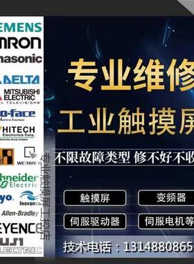 触摸屏维修DOP-B10SS411/B07S515/B05S100/B07S211 维修 解密