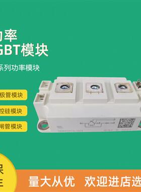 全新功率IGBT模块SKM200GAL063D SKM300GAL063D SKM400GAL063D
