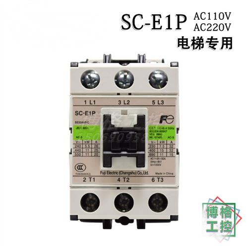 电梯配件 东芝 达 抱闸接触器 SC-E1P AC110V AC220V  32A