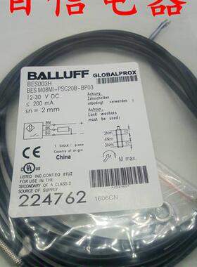 balluff巴鲁夫接近开关BES001W BES M08MG-USC20B-BV05品质保证