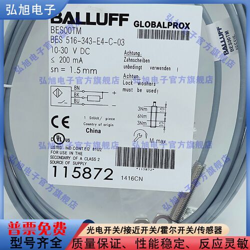 电感式接近开关 BES00TM BES 516-343-E4-C-03 NPN常开 M8 感测器