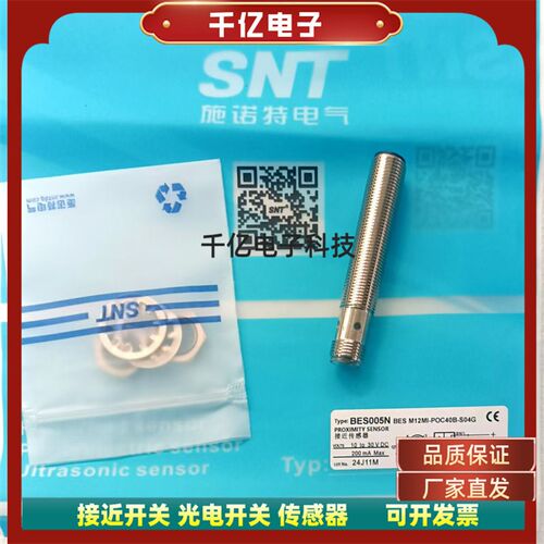 原装正品施诺特BES005/BESM12MI-POC40B-S04G可做远距离品质保证