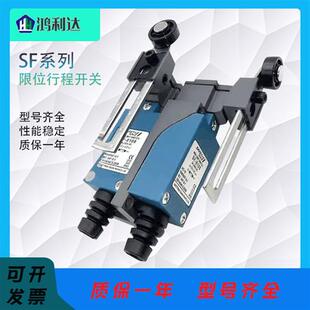 行程限位开关SF-8108 8104 107 112 122 166 168 169 200