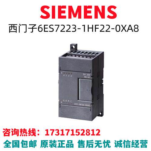 S7-200PLC模块6ES7223-1HF22-0XA8/6ES7223-1HF22-OXA8原装