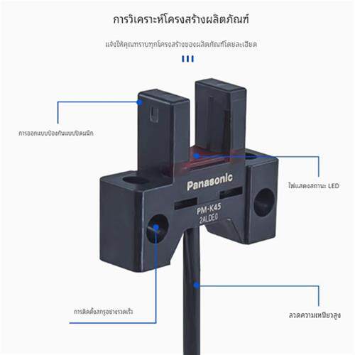 正品松下槽型光电开关PM-T45 L45 K45Y45F45R45-PPM-L25K25U25F25