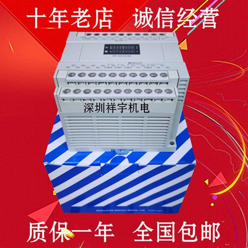 原装PLC扩展模块AFPX0E24R-FFP-X0 E24R 继电器输出
