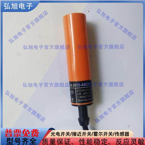 替代用接近开关 IA0032 IA5082 IA5046 IA5083 IA004-2010-ABOA