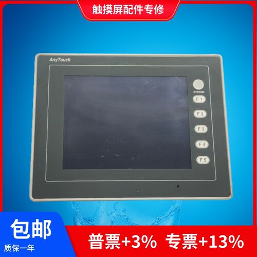 原装拆机富士触摸屏 V806CD+  实图拍摄 质量保证 测试完好 现货