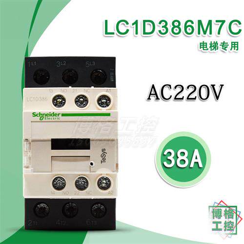 电梯配件 LC1D386M7C 交流接触器 LC1D386 AC220V电梯接触器