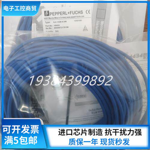 P+F接近传感器 NJ5-18GK-N-10M -18GK-SN-10M NJ5-18GK-N-150-15M