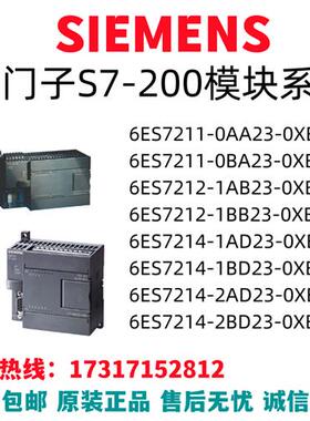 模块6ES7211/7212/7214/AA/BA/AB/BB/AD/BD/XB/0/1/2/8/23