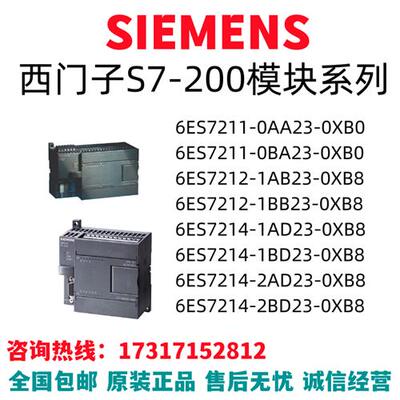模块6ES7211/7212/7214/AA/BA/AB/BB/AD/BD/XB/0/1/2/8/23
