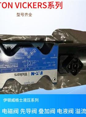 VICKERS电磁阀DG4V-3-2AL-M-U-B6-60 威格士减压阀DG4V32ALMUB660