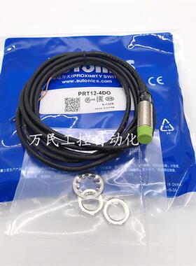 全新接近开关PRWL08-2DN 2DN2 2DP 2DP2电感式传感器