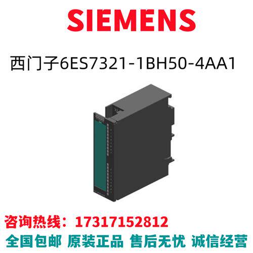 S7-300PLC模块6ES7321-1BH50-4AA1/6ES7321-1BH50-4AA1全新