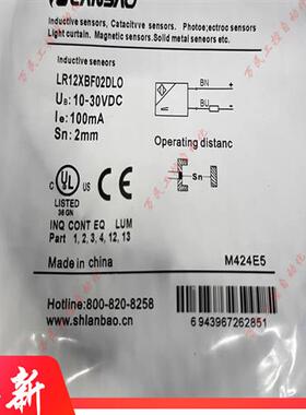 兰宝接近开关LR12XBF02DLO/DLC LR12XBN04DNO/04DPO/DPOY/08DPO