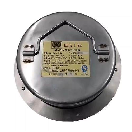 智控GQL5(A)矿用烟雾传感器瓦斯气体环境检测仪监控系统