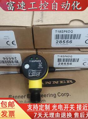 光电开关T18SPDQ T18SN6D T18SP6D T18SN6DQ S18SN6FF100Q