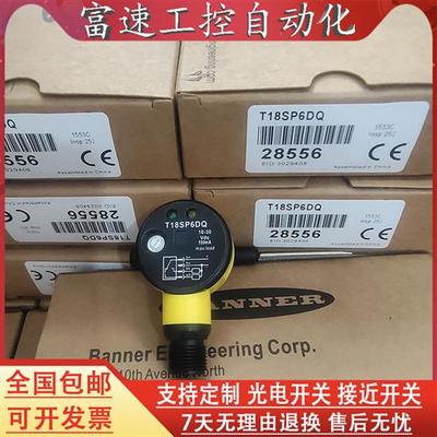 光电开关T18SPDQ T18SN6D T18SP6D T18SN6DQ S18SN6FF100Q