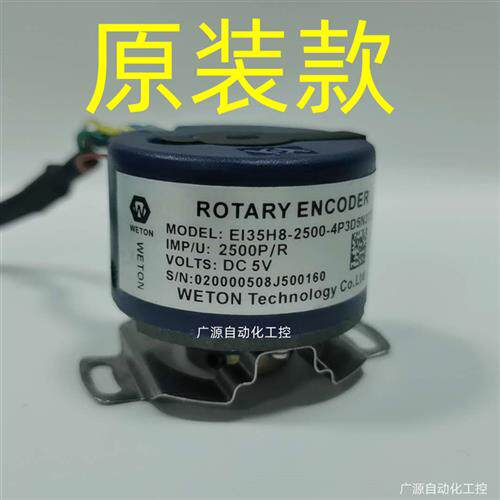 汇川伺服专用编码器 EI35E9-2500-4P3D5N3TS2Q  EI35H8-2500-4P3D