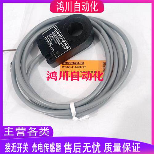 华怡丰开关PS12/PS15/PS16/PS22/25-CAN1DT/CAN2DT/CAP1DT/CAP2DT