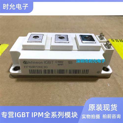 FF150R12KE3G FF150R12KT3G-B2原装拆机包好SKM200GB128D/124DE