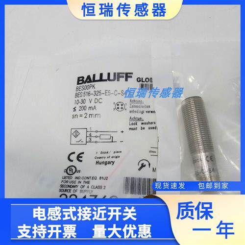 插件式接近开关BES00PK BES 516-325-E5-C-S4 PNP常开 全新