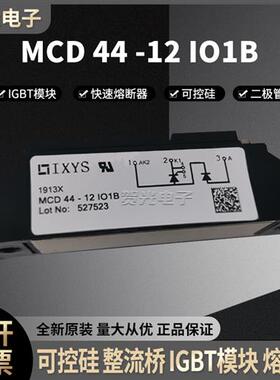 全新MCD44-12IO1B功率可控硅二极管模块MCD44-08/14/16/18IO1B