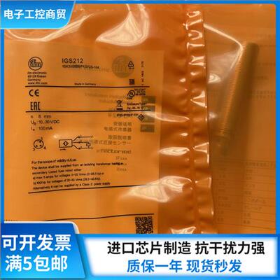 易福门IGS212 IGS213 IGS216 IGS217 IGS232 IGS233 IGS234传感器