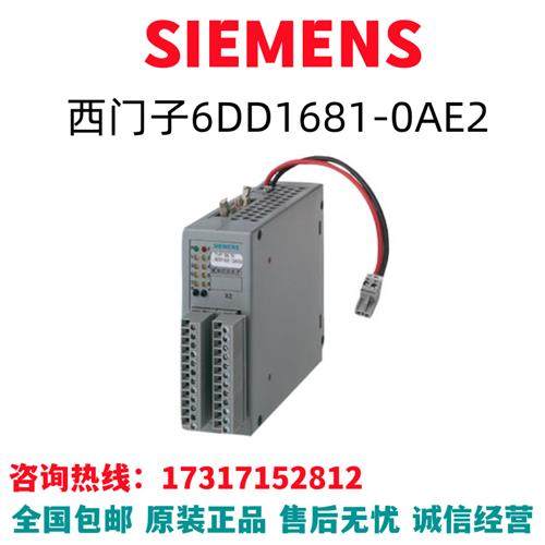 6DD模块主板处理器模块6DD1681-0AE2/6DD1681-OAE2全新原装