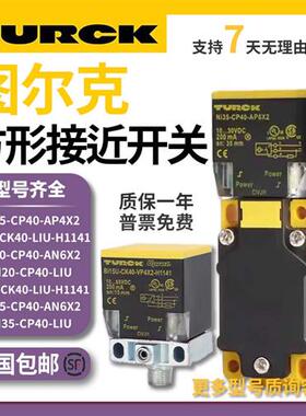 接近开关BI15 20U-CK40/CP40-AP6X2-H1141 FZ3X2 LIU VP4X2