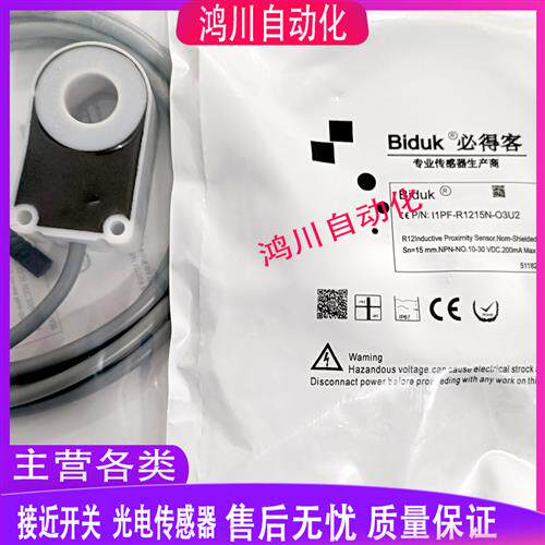 必得客环形开关 I1PF-R1215N-O3U2 I1PF-R1215P-S3U2 R1215N-S3U2