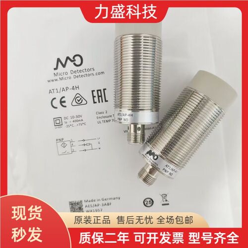 全新墨迪接近开关 AT1/4P-4H AT1/AP-2A AT1/AP-1A AT1/AP-3A精品