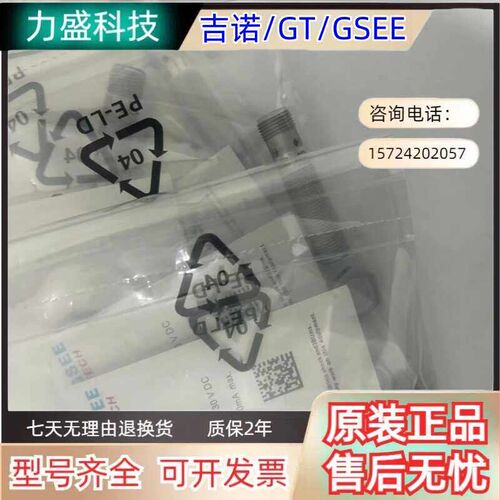 吉诺传感器IB2-M8P-E2 IB4-M12P-E2-M-C IB8-M18P-E2IB15-M30P-E2
