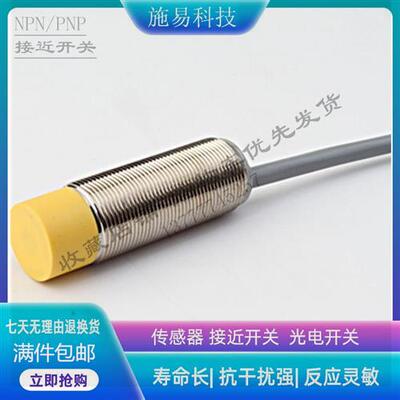 Goveemor格威姆接近开关LUB18 CB 8 P1 D32 /16/20电感式