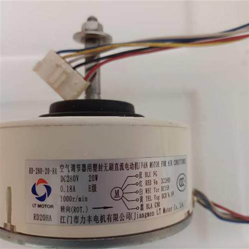 适用于RD20HA 美的热风机直流电机RD-280-20-8A 马达DC310V 20W