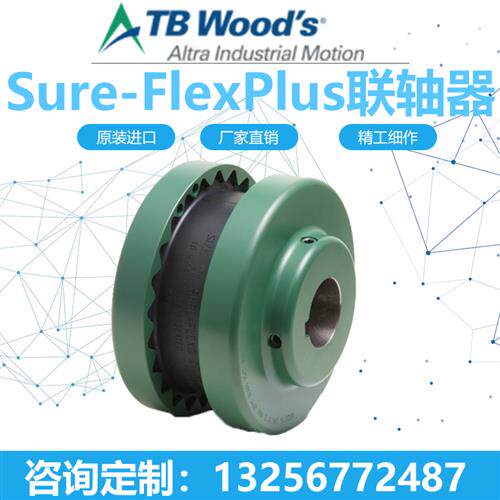 sure-flex 3js 4js 5js 6js 7js 8js 9js弹性体联轴器