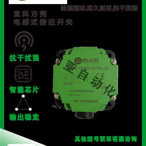 全新宜科传感器 FI40 FI50-W80-OP6L-Q OD9L NI70-W80-ON6L-Q12