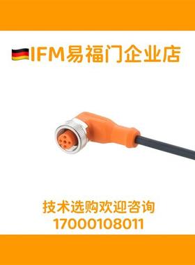 (非国产)易福门连接线EVC001 EVC004 EVC005  EVC141 EVC150