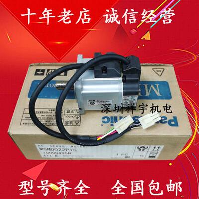 200W伺服电机MSMD022P1U MHMD022P1U MSMDP22P1S MHMD022P1V