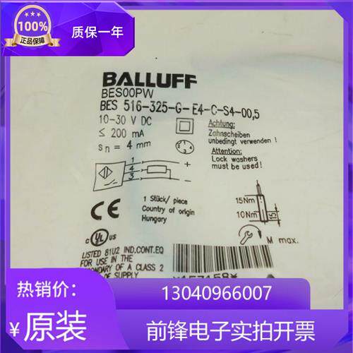 议价全新正品 BAlluff巴鲁夫 关 BES M08MI-PSC15B-BV03 BE